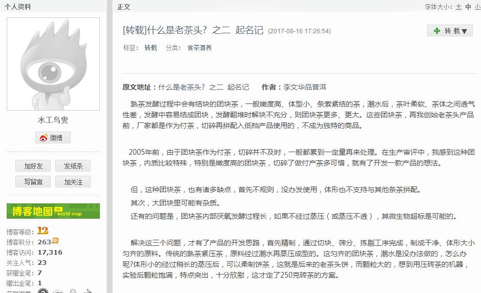 老茶头和老茶区别大吗?这名字挺唬人的老茶头到底是什么东西?