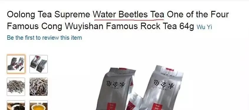 茶学有多难？仅仅只是名字和口感就把亚马逊、Teavana的翻译逼疯了!