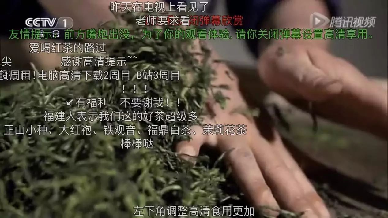 想让年轻人买茶？你得先透过茶叶纪录片上的“弹幕”了解他们！