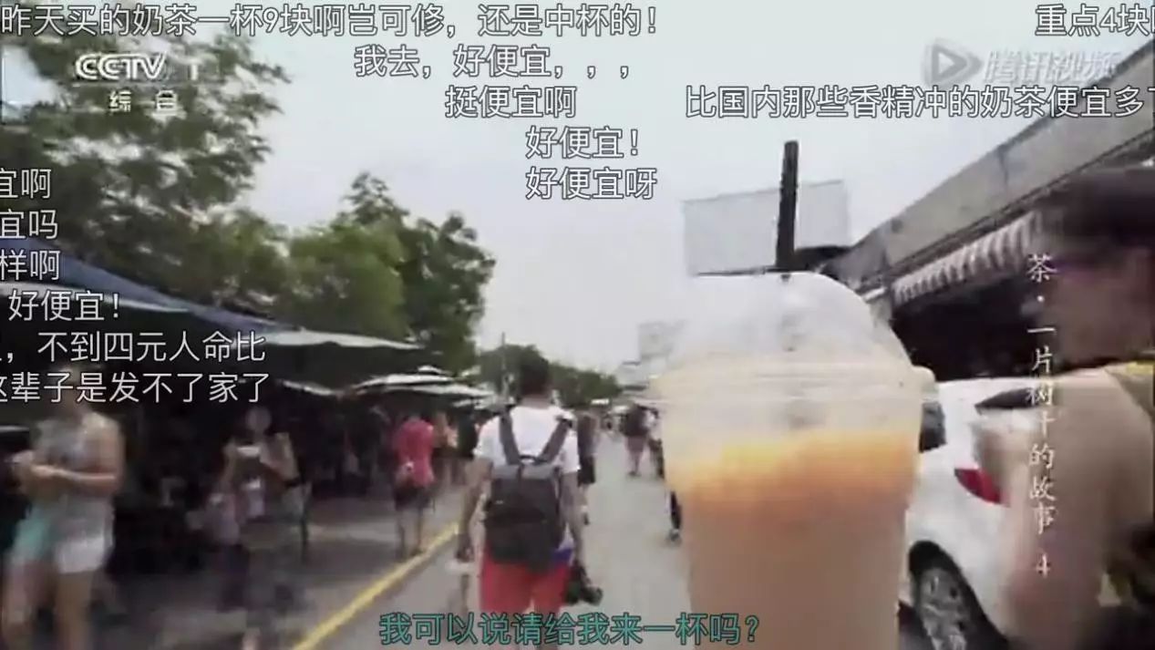 想让年轻人买茶？你得先透过茶叶纪录片上的“弹幕”了解他们！