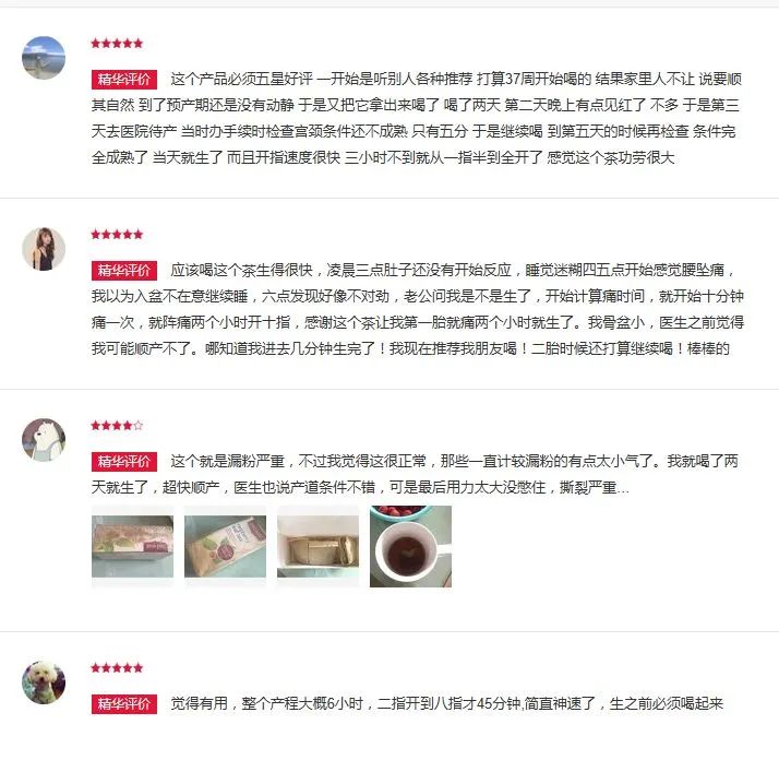 准妈妈准爸爸们，“顺产茶”要不要了解一下？