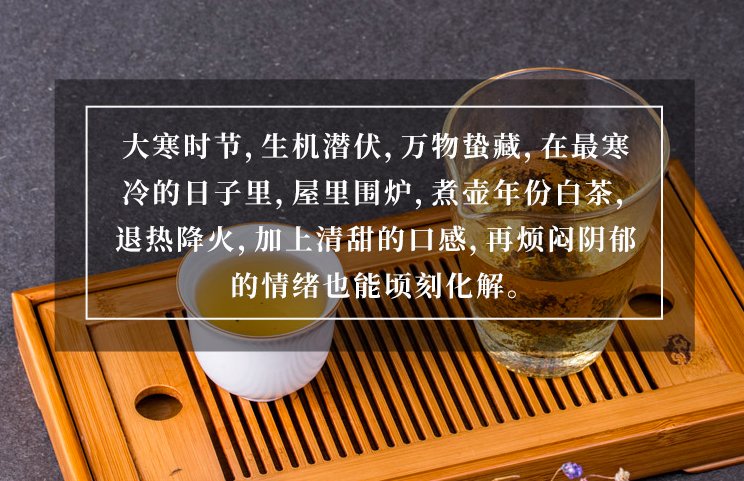 今日大寒丨人间至此冬色尽，春暖花开不久时，2022“虎年”超值福利时令茶单，为你新年健康添活力！