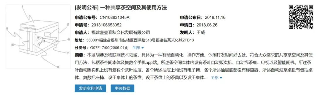 自助茶饮机、共享茶室引发热议，茶圈进入“按键”时代？