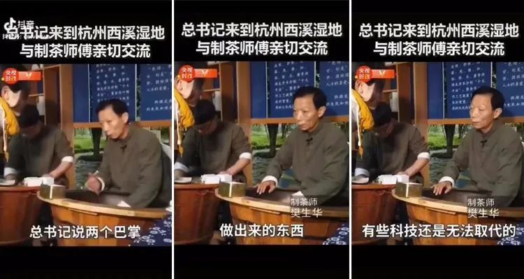 这些与西湖龙井“宿命缠绵”的制茶大师们