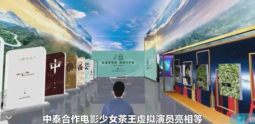茶界早就玩起“元宇宙”？创意IP哪家强