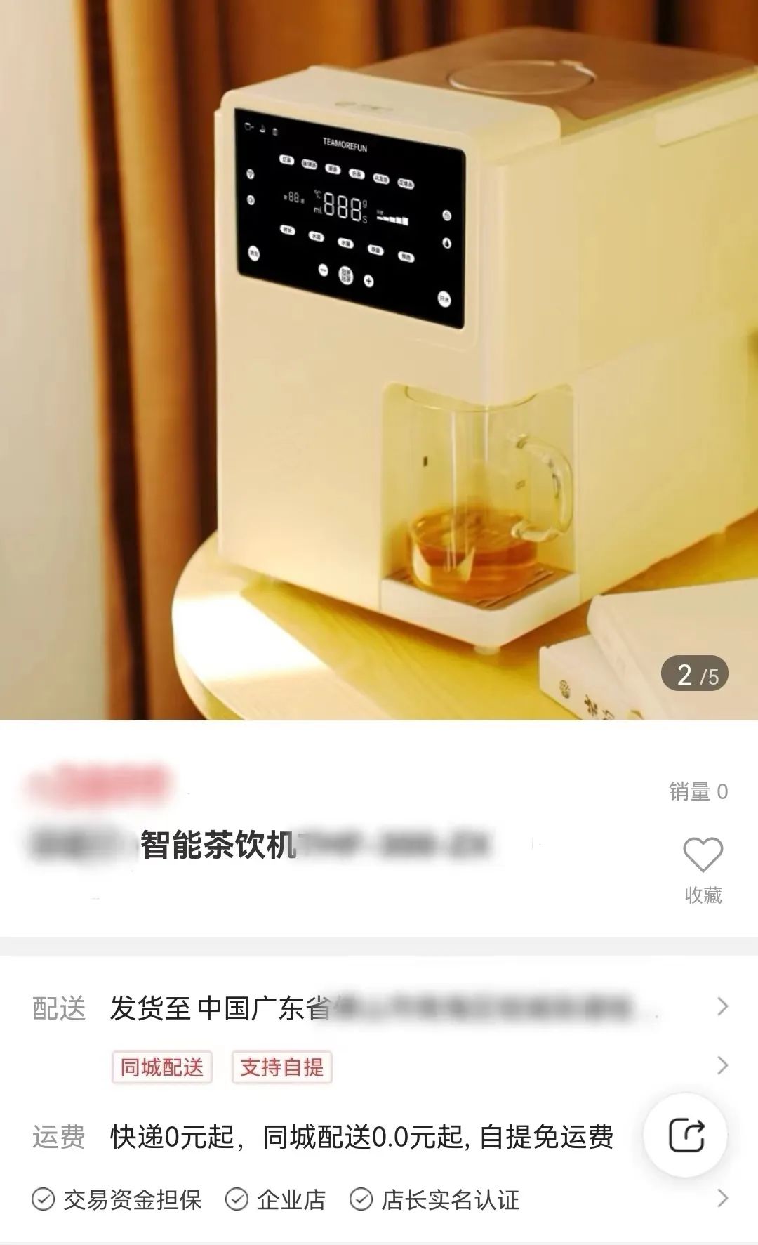 自助茶饮机、共享茶室引发热议，茶圈进入“按键”时代？