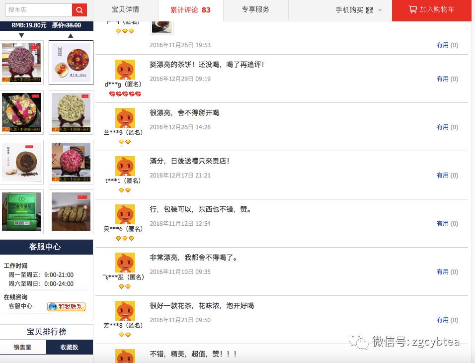 胃疼、腹泻、身体被掏空?老中医警告乱喝花草茶有助魂归故里！