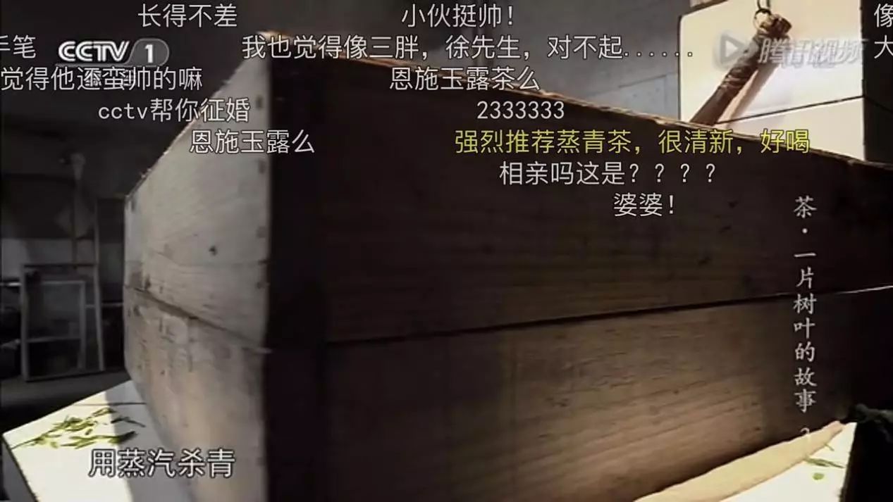 想让年轻人买茶？你得先透过茶叶纪录片上的“弹幕”了解他们！