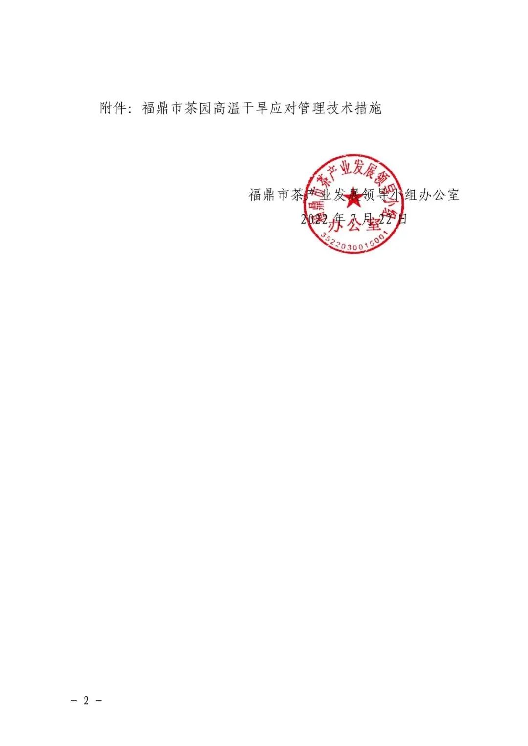 热！多地茶区面临高温天气，往后一年茶叶价格再翻一番？